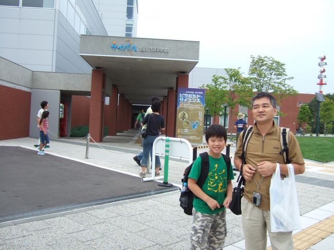 旭川についてまず訪れたのが、市立科学館「サイパル」。小学生はタダ！　たくさんの子供たちが遊んでいました。