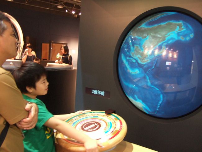 過去から未来まで、自分で地球を動かして大陸移動の様子が見れます。