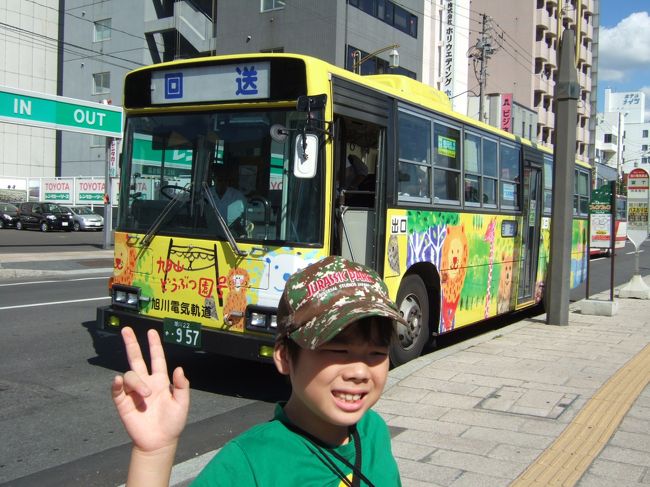 　帰りのバスには動物たちのラッピング。いえ〜い。楽しかったね！