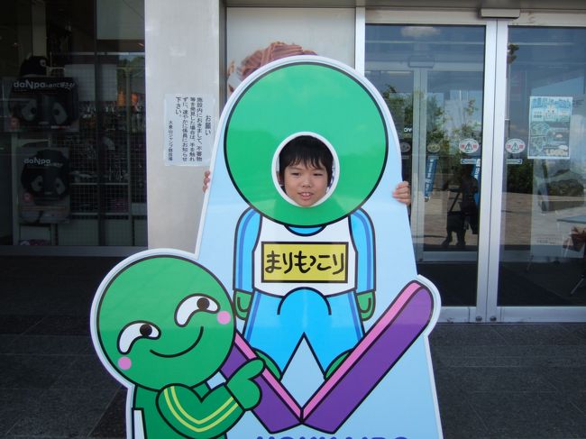 　ドームのあとは一足先に帰るパパとお別れして二人で大倉山へ。コラムシフトの車に慣れず、しかもナビの操作がわからず、助手席に座ったＳ君とぎゃーぎゃーいいながら、、、なんとか到着。<br />　駐車場が無料なのがうれしかった。<br />　写真は駐車場から続くエスカレーターをおりたところにあるクリスタルハウスの入り口。<br />　安藤美姫選手がおまもりにもっていたという「まりもっこり」！