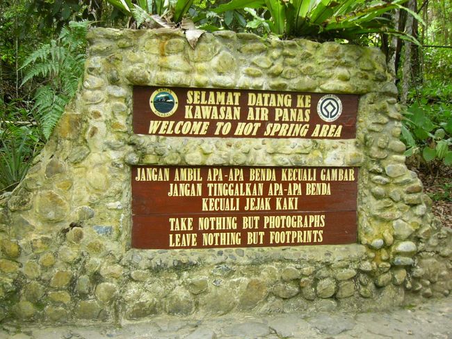 続いてはポーリン温泉とキャノピーウォーク♪ここから温泉を通り過ぎて、キャノピーウォークまで歩くこと１５分くらいかな？山登りなので疲れます(>_