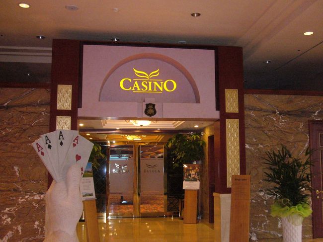 新羅ホテル内にある、カジノの入り口。<br />残念ながら中には入れなかったけど、<br />ここもオールインのロケで使われたようです。