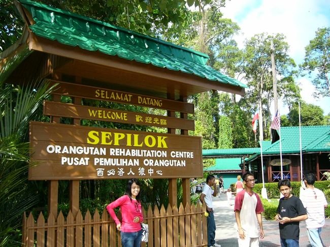 コタキナバル空港からバスで３０分くらいかな？セピロック・オランウータン・リハビリテーションセンターに到着しました。