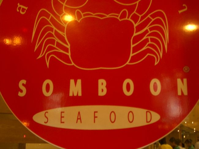 １９時頃到着、早速晩御飯にくりだします。入ったレストランは「ソンブンシーフード」←事前に４Ｔの口コミでチェックしたレストラン。<br />カニのカレー、青い野菜の炒めもの、あまりにうますぎて、今回の旅行中２回いってしまう。<br />