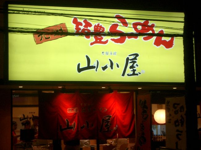 店の向かいあたりに日本的なお店が。ラーメン屋？<br />