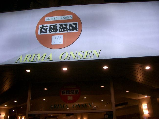 おっと日本！タイ古式マッサージ屋さん。　翌日行きました。