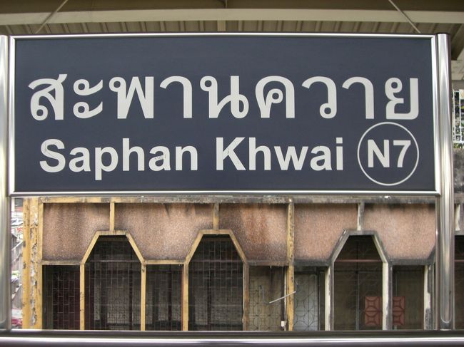 ホテルから１番近いＢＴＳの駅☆<br /><br />毎日この駅使ってた♪