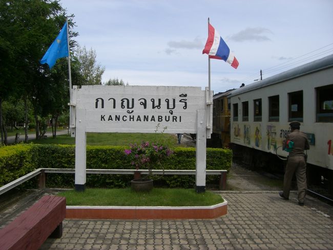 カンチャナブリに到着！！<br /><br />長旅だったー☆