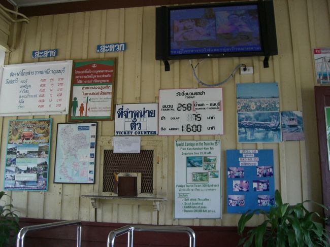 これも駅で☆<br /><br />しかしまってもまっても電車は来ない！！<br /><br />待ちくたびれて、またバイクに乗せてもらって今度は<br /><br />バンコク行きのバスターミナルへ連れてってもらっ<br /><br />た。なんとかバスで帰れた・・♪