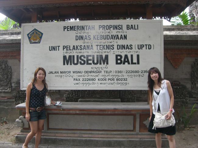 「バリミュージアム」の看板の前で☆