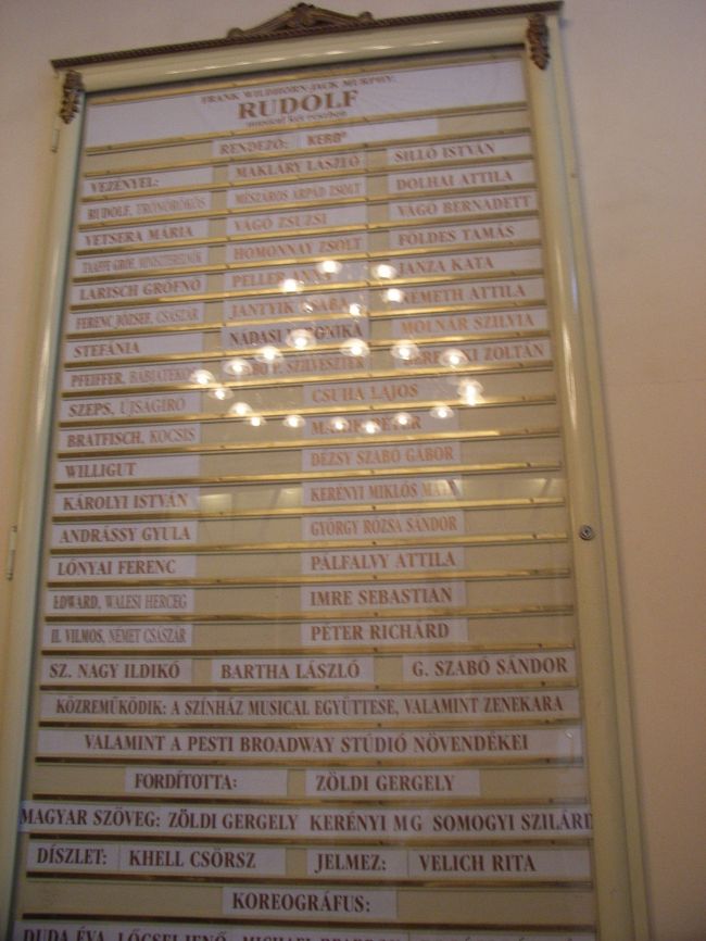 本日15：00の回のキャスト表。<br />役者には、ファースト（一番手）、<br />セカンド（二番手）が存在するのですが、<br />どちらが観られるか、当日までわかりません。<br />ドキドキです。<br />ちなみに、今回はセカンドさんでした。<br />