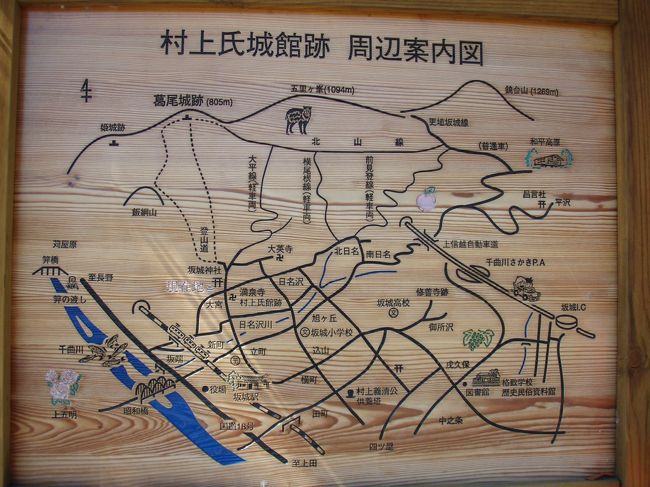 2007年9月 坂城町(村上義清公ゆかりの地)』千曲・坂城(長野県 2007年9月 坂城町(村上義清公ゆかりの地)』千曲・坂城(長野県