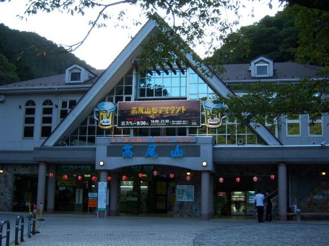 高尾山ビアマウント ２時間食べ飲み放題 高尾 八王子 東京 の旅行記 ブログ By どすこいさん フォートラベル