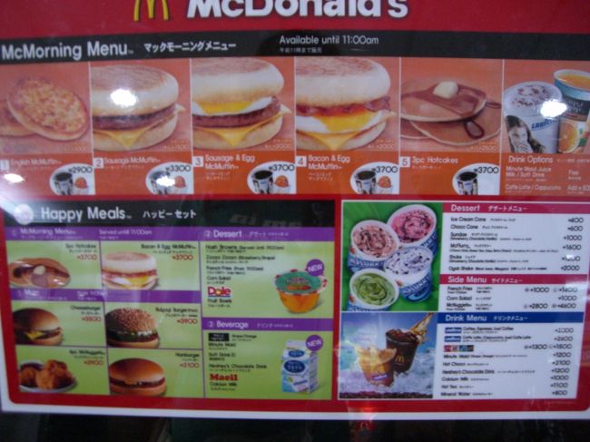 韓国のマックのメニュー表☆<br /><br />日本語表記つき☆