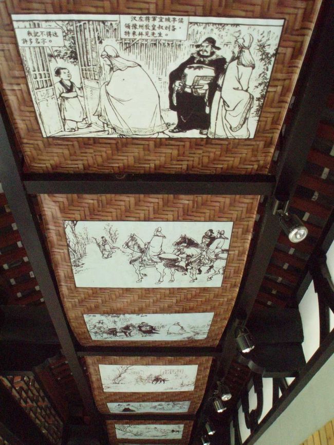ある建物の天井には、三国志の物語が描かれている。<br />ここは三顧の礼の場面。<br />