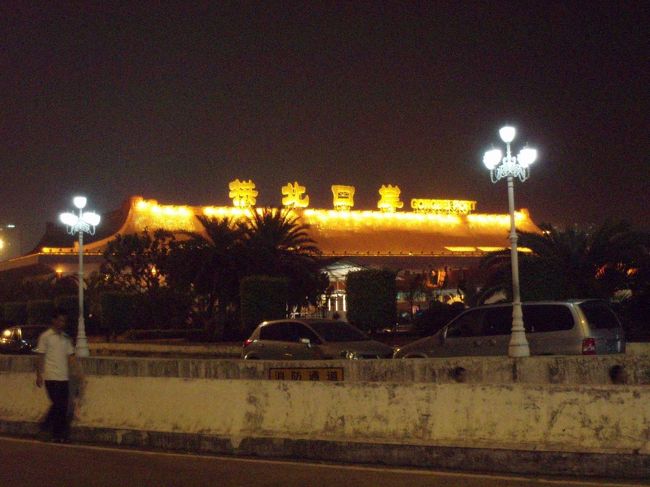 広州駅に戻ったあと、はやくも広州を離れ珠海市へ。<br />広州駅近くのバスターミナルから、マカオとの境の珠海洪口へ。<br />珠海市に入り、ものすごい渋滞により、３時間以上かかり、なんとか珠海到着。<br />マカオのホテルは高いので、珠海のホテルに滞在。<br />とりあえずマカオに行ってみる。タクシー数分でマカオゲートへ。<br />これは、珠海側から見た検問所の建物。