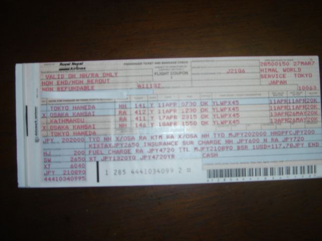 ネパール往復チケット<br />ネパール（ポカラ）では以前日本にいた友人の家にホームステイします。<br />新婚旅行以来２泊３日以上家を空けるのは初めて。<br />ハラハラドキドキ、でも未知の国への期待ワクワクいっぱいの旅立ちです。<br />羽田発NH　　７:３０　→関空<br />関空発RA　１２:３０　→カトマンズ<br />