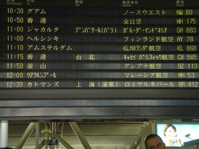 関空搭乗案内<br />朝早くに家を出たので腹ごしらえをと思ったのですが、関空は初めてなのでこれといったレストランが見つからず、結局搭乗手続きまでＵＣカードラウンジで過ごしました。