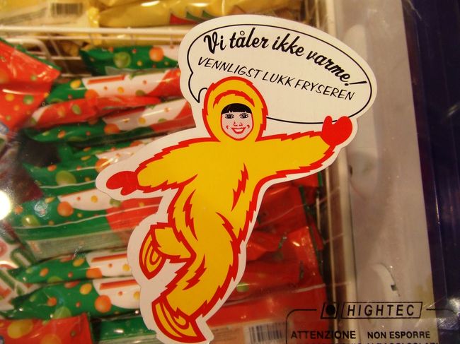 オスロは普通に都会でした。<br /><br />国立美術館は無料で、ムンク他有名な作品があって充実してました。<br /><br />空港で、残ったわずかなクローネでアイスを買いました。<br />残念ながら甘ったるくておいしくはなかった。