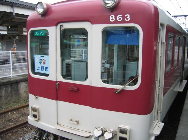 2007年10月1日養老鉄道・伊賀鉄道開業日の旅』三重県の旅行記