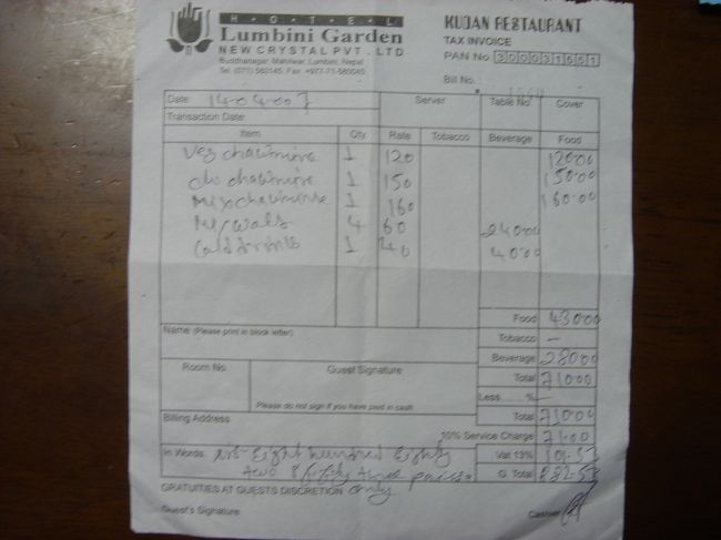 レストラン請求書<br /><br />