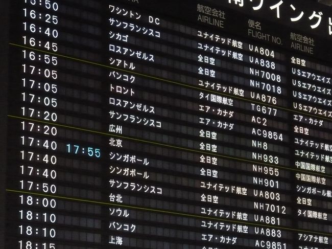 2007/7/14 Sat.<br />成田17:05　NH008で出発です