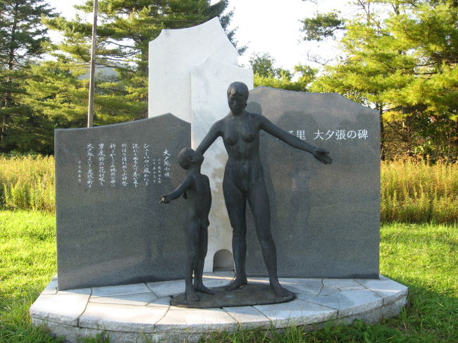  鹿島小・中学校の跡地にて