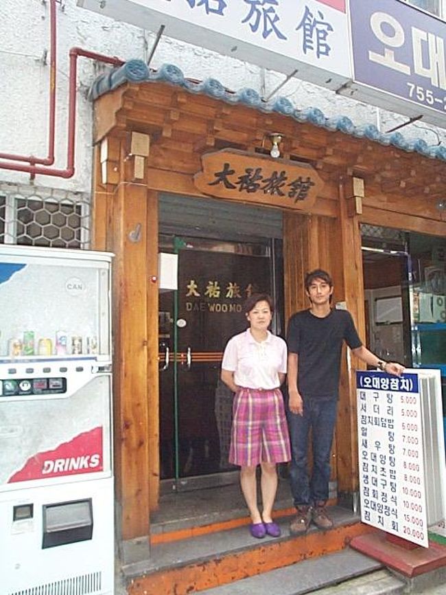 泊まった宿です。NHKも入ました。