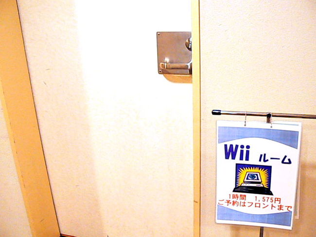 Wiiルームなんていう部屋がありました　<br />１時間￥１，５７５−で楽しめます