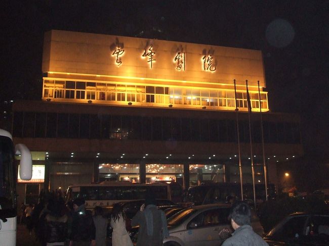 上海へ来たら、やはり観ておかなければいけません。雑技団。会場は何ヶ所かあるそうですが、私たちは「霊峰劇院」に行ってきました。