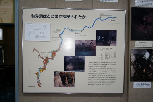 ひとり旅 [151] 山口ぶらり旅「秋吉台科学博物館?」山口県秋芳町