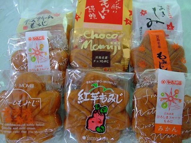 広島県 お土産 もみじまんじゅういろいろ ２００７ 広島県の旅行記 ブログ By コッピー さん フォートラベル
