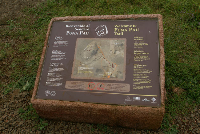 タヒチ&イースター島の旅?～チリ・イースター島編 第一日目