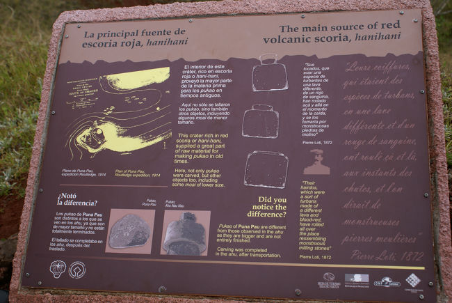 タヒチ&イースター島の旅?～チリ・イースター島編 第一日目