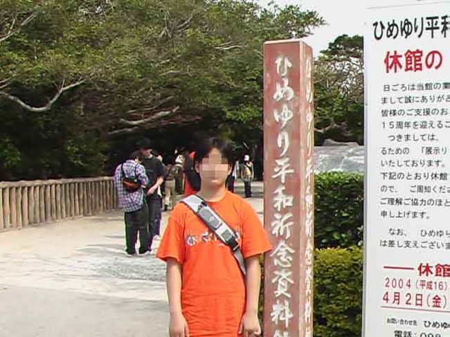  レンタカーで「ひめゆり平和祈念資料館」まで来ました。