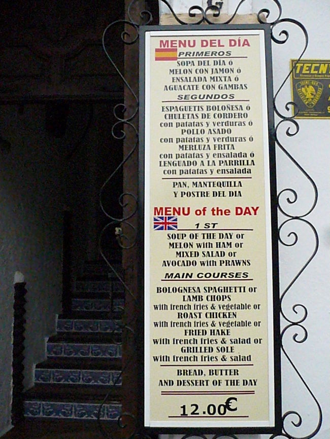 生ハム・メロンも出て１２エウロ、メヌー・デル<br />ディアー