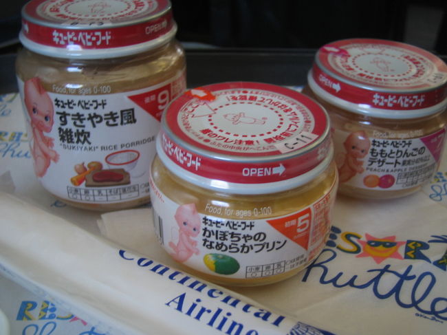 【病み上がりで、いざ出発！】<br />話はさかのぼり、旅行6日前の出来事です。<br />息子、突然の高熱発生。<br />3日間続き、4日目には湿疹発生。。<br />いわゆる「突発性発疹」でした。<br />よりによって「ナゼ今?!」という気持ちでハラハラしましたが、出発当日にはなんとかブツブツも消え、体調もよさそうだったので思い切って出かけました。<br /><br />で、はじめての地元発着便。<br />通常なら、自宅から成田まで最低でも3時間はかかるところ、空港までは自宅から10分なので超余裕。<br />受付開始時間ちょっと前に到着し、早めに搭乗手続を行いました。<br />座席間隔の広い場所をリクエストしたところ、みごとビジネスクラスのすぐ後ろというベストスポットをゲットできたので出足は好調です。<br /><br />ところが、ここで思わぬプチトラブル発生！<br />機内で食べさるために用意した手作り離乳食が、例の液体持ち込み禁止の規定に引っかかるというのです。<br />「てか、ベビーフードはOKって書いてあったじゃん！」<br />抗議をすると、返答はこうでした。<br />「明らかにベビーフードと分かるものでないとちょっと...」<br />つまり、市販品じゃないとダメだというのです。<br />これから先レトルト続きになるから、1食でも多く手作りフードを食べさせたいという親心だったのに〜。<br /><br />でもワタクシ、食い下がりませんでした。<br />いろいろたらい回しにされたものの、最終的には持ち込みOKにしてもらえました。<br />ふ〜、よかった〜。<br /><br /><br />＊写真／あらかじめオーダーしておいた機内食のベビーフード（無料）は、キューピーの瓶詰め3種。これはこれで1つだけ手をつけ、残りは持ち帰りました。