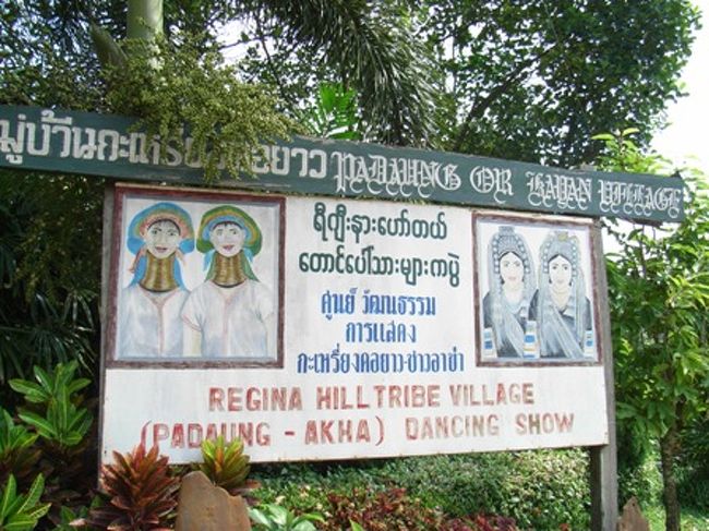 A small museum for long neck people