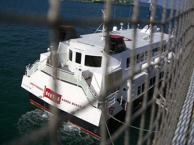 JRビートル<br /><br /><br />ゲートを通過し、連絡通路を歩くと、ビートルが見えてきました。 <br /><br />実はこのビートルに乗るのは2回目だけど、前の記憶はすっかり消えています・・・ <br /><br />「そうだよなぁ、6年前だもの・・・」 <br /><br />前は真冬で玄界灘も大荒れしていましたが、今日は快晴で海も穏やかそうです。