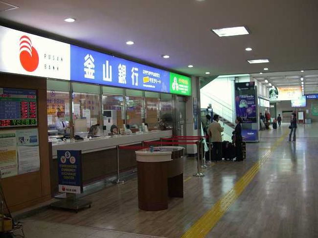 13:50　まずは両替から<br /><br /><br />私たちは「一文無し」なのでまずは銀行に行きます。 <br />日本円→韓国ウォンへ両替です。<br /><br />釜山国際旅客ターミナル（プサンクッチェヨゲットミノル／Busan Port InternationalPassenger Terminal）1階には釜山銀行があります。 <br />