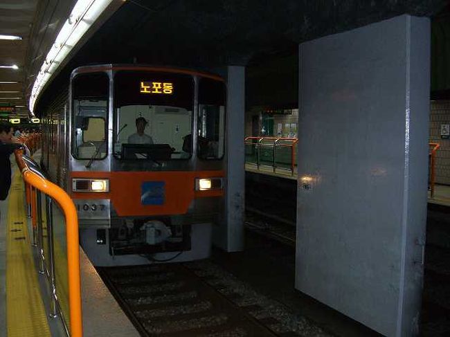 15:00　釜山駅に到着<br /><br /><br />南浦洞（ナンポドン／Nampo-dong）駅の地下鉄1号線です。 <br />駅にして2駅、料金はW1,100ですが、小銭が必要でなんか面倒くさいね〜<br /><br />もう時間がないのでそのまま釜山（プサン／Busan）駅に向かいました。