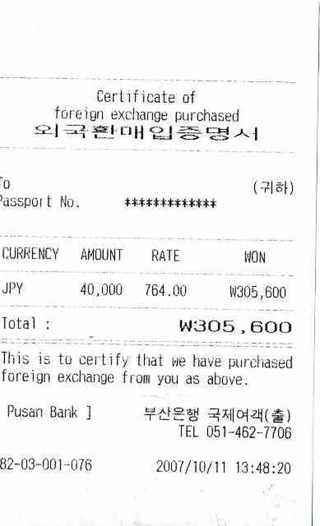 ウォンのレート<br /><br /><br />この日のレートは746.00でした。 <br />今回の行程4日間、一日\10,000使う計算（宿代含む）で、\40,000を換金→W305,600でした。 <br /><br />少し円高かな？<br />あまり使わないつもりだから余裕だろう・・・たぶん。