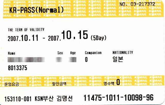 ＫＯＲＡＩＬ乗り放題パス<br /><br /><br />電話ついでに窓口に行き、乗り放題パスに交換しました。<br /><br />通常はこのパスを窓口で見せて、予約をしていなくても秋があれば列車の予約をするなり、チケットを買うなりできます。<br />これで、明日以降はＫＯＲＡＩＬ乗り放題です。 <br /><br />韓国の列車のシステムは日本ほど便利ではないので、行程がわかっていれば予約をしておいた方がいいですね。