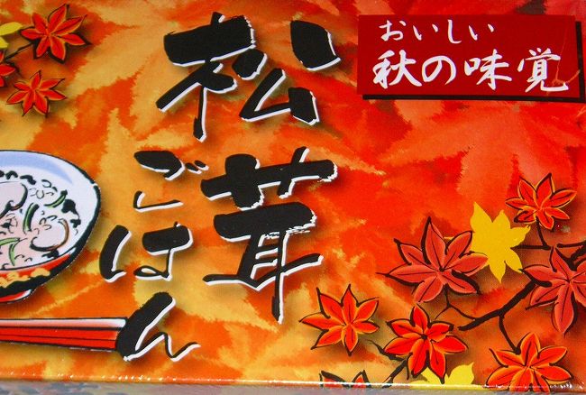 一番の新幹線、<br /><br />　朝食は駅弁で。<br /><br />　　　落着かない事