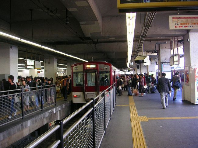 　近鉄特急で　西大寺駅へ　<br /><br />乗り換えて　「西の京」駅へ