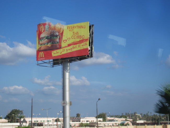 マクドの看板。<br />日本ではこんなに大々的に宣伝しなくても利用する人が多いけど、エジプトではそこそこ高い物なので、看板をよく見ました。