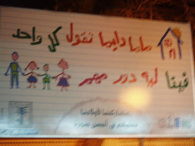 カイロ駅構内にあった、かわいい看板。