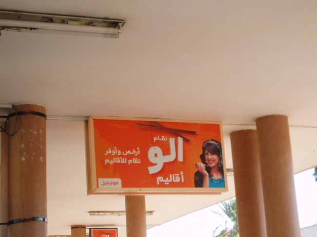 エジプトギャル。