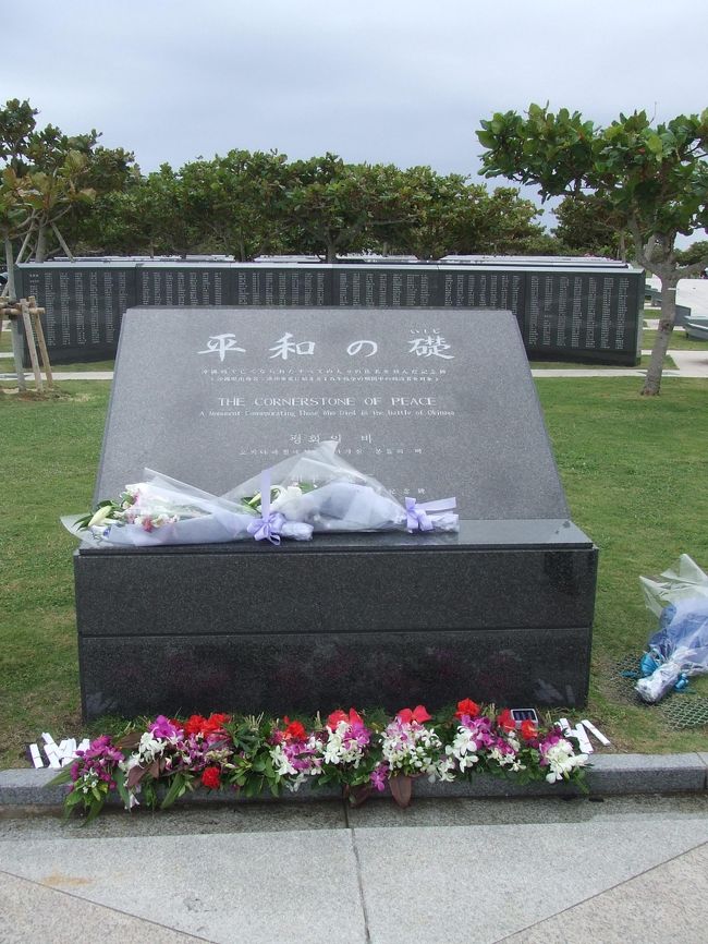 平和の礎です。ここに入り口でかったお花を供えました。