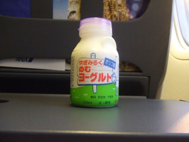 話し変わって、空港で買ったヤギミルクの飲むヨーグルトです。とろっとしていて少しクセがありました。でもおいしかったです。